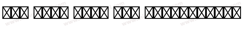 ITC Zapf Book W05 Light字体转换